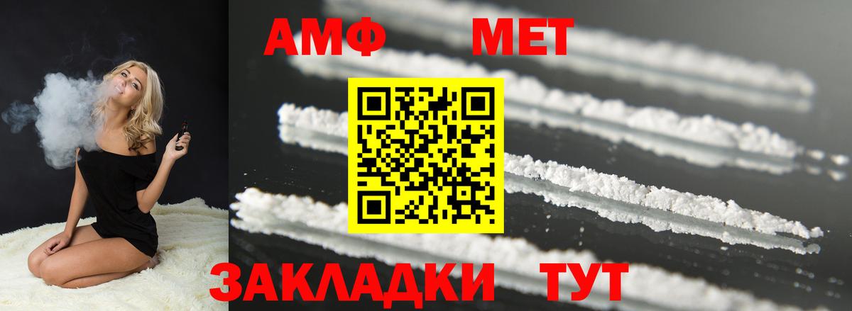 мега ССЫЛКА  Амфетамин 97%  АМФЕТАМИН  АМФЕТАМИН  Вход с VPN  Волоколамск 