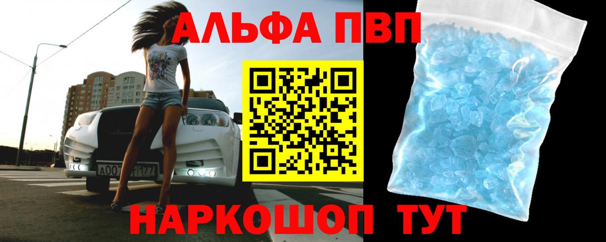Alfa_PVP крисы CK  A PVP кристаллы  Альфа ПВП  Волоколамск  Alpha PVP VHQ 
