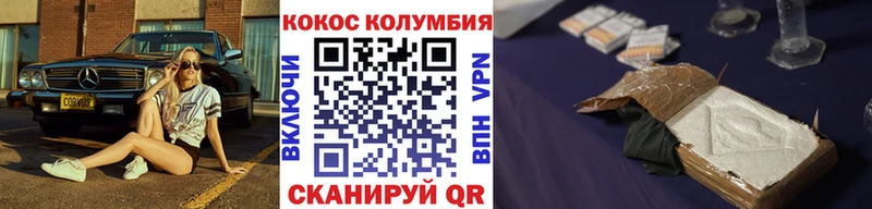 где купить наркоту  Волоколамск  COCAIN Fish Scale 