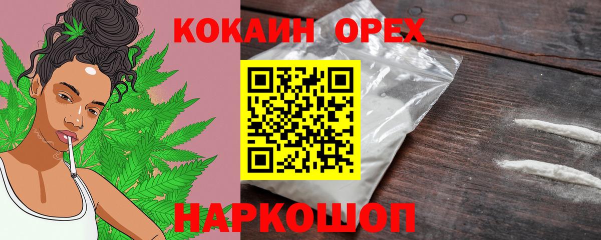 COCAIN FishScale Волоколамск