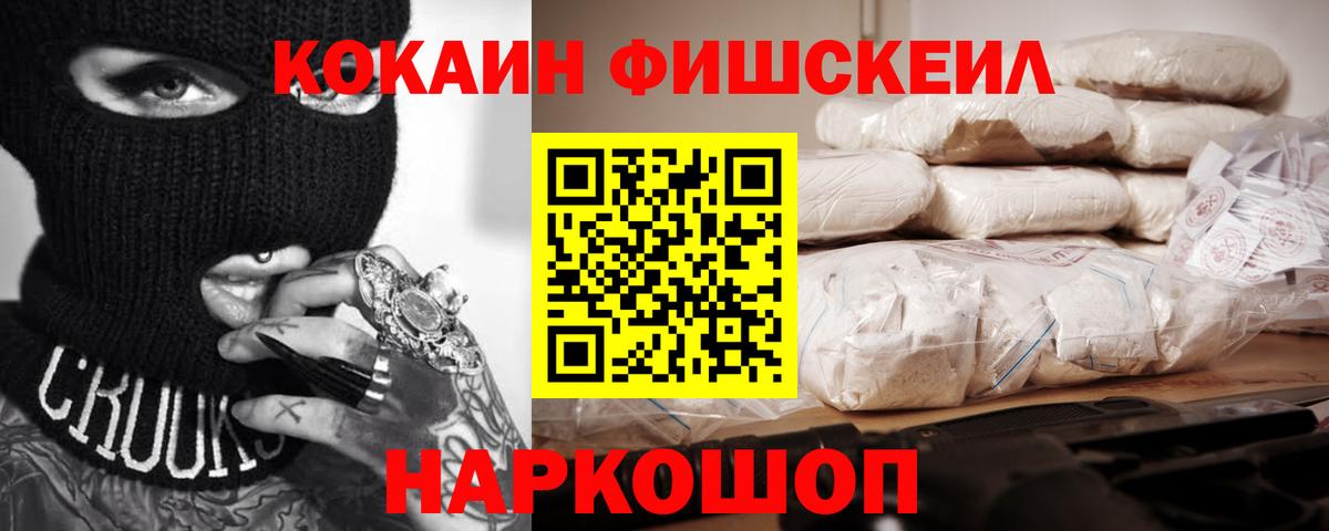 Cocaine 99%  Вход с VPN  купить закладку  Кокаин 99%  Волоколамск 