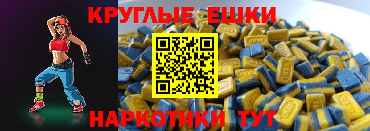 Ecstasy TESLA Волоколамск