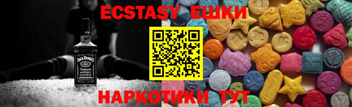 ЭКСТАЗИ  Экстази 280мг  Экстази Punisher  это как зайти  как найти   Волоколамск  Вход с VPN 