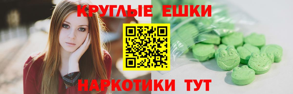 Ecstasy ешки Волоколамск