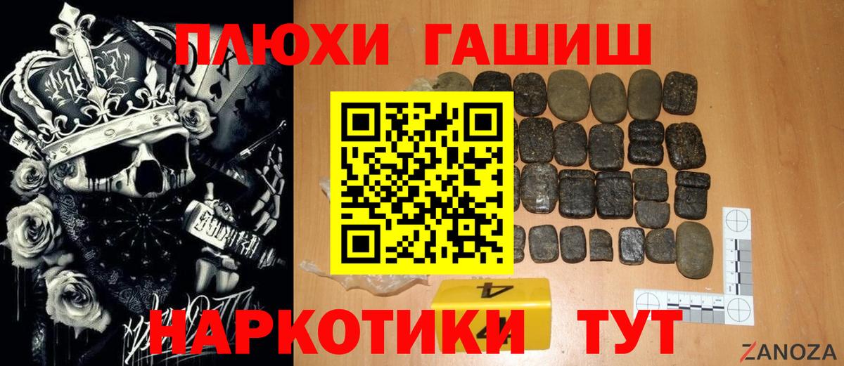 Волоколамск  купить наркотики сайты  Вход с VPN  Гашиш Cannabis 
