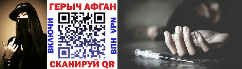 Героин хмурый  где найти наркотики  Волоколамск 