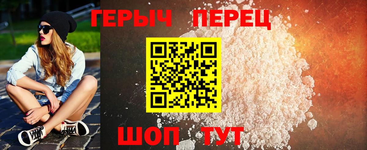 Героин Афган Волоколамск