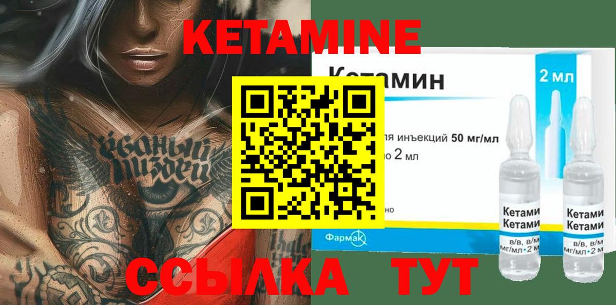 Волоколамск  КЕТАМИН VHQ  Вход с VPN 