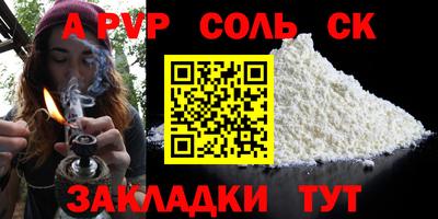 spice Будённовск