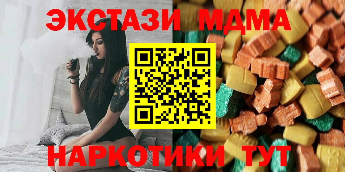 MDMA crystal Волоколамск