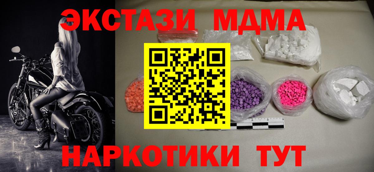 MDMA кристаллы  MDMA Molly  MDMA  Волоколамск 