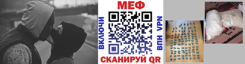 МЕФ 4 MMC хочу Волоколамск