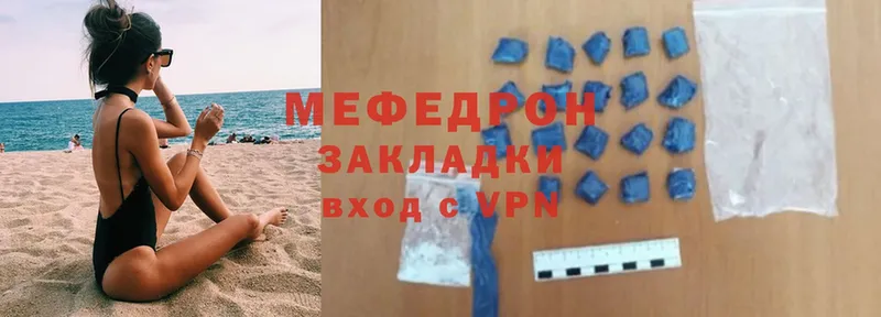 где можно купить   Волоколамск  Меф мука 