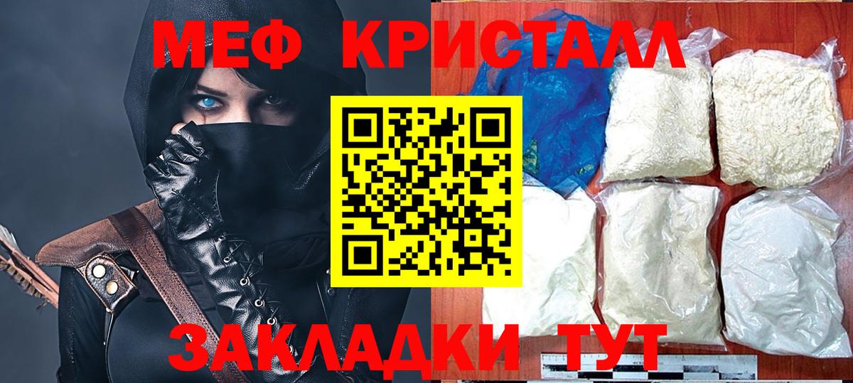 МЕФ Волоколамск