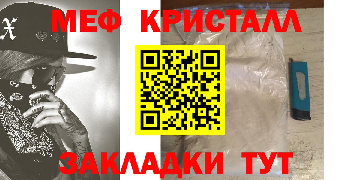 Мефедрон мука  МЕФ мяу мяу  Меф  Волоколамск  Вход с VPN 