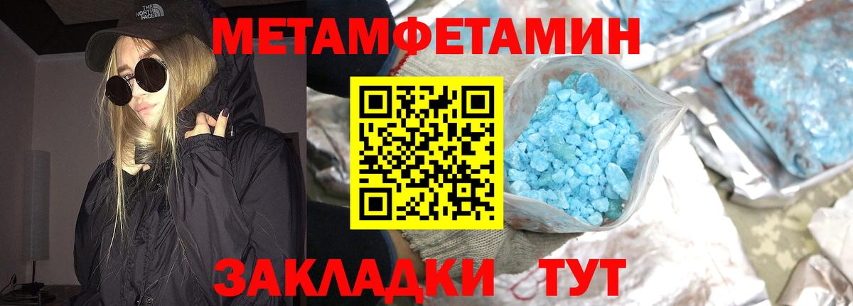 Метамфетамин Methamphetamine  Метамфетамин Methamphetamine  Вход с VPN  Волоколамск 