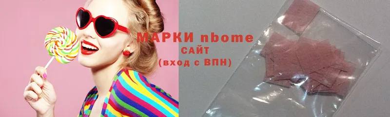 Марки NBOMe 1,5мг  Волоколамск 